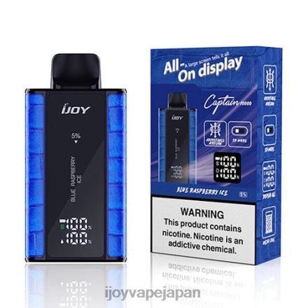 iJOY Bar Captain 使い捨て TTJ8P83 IJOY Vape Price 青いラズベリー