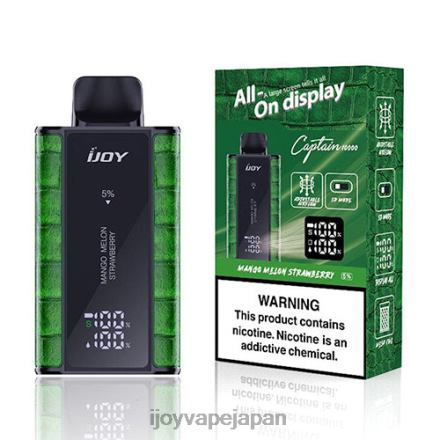 iJOY Bar Captain 使い捨て TTJ8P91 IJOY Vape Japan マンゴー・メロン・ストロベリー