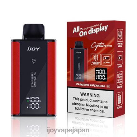 iJOY Bar Captain 使い捨て TTJ8P97 IJOY Disposable Vape イチゴスイカ