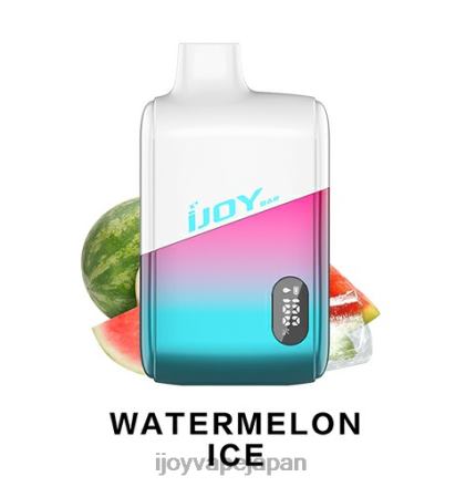 iJOY Bar IC8000 使い捨て TTJ8P198 IJOY Bar Flavors スイカ氷