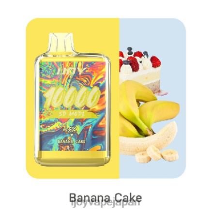 iJOY Bar SD10000 使い捨て TTJ8P161 IJOY Vape Japan バナナケーキ