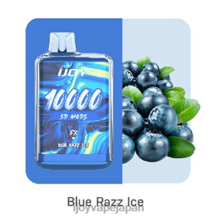 iJOY Bar SD10000 使い捨て TTJ8P162 IJOY Vape Tokyo ブルーラズアイス