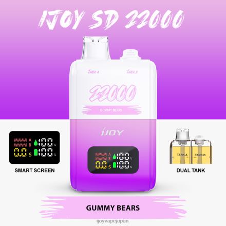 iJOY SD 22000 使い捨て TTJ8P154 IJOY Vape Flavors グミベア