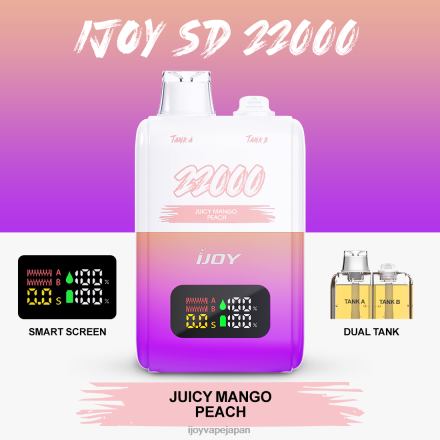 iJOY SD 22000 使い捨て TTJ8P156 IJOY Vape Disposable ジューシーなマンゴーピーチ
